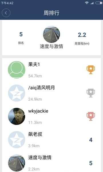 骑行世界