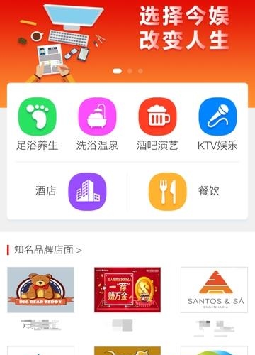 今娱招聘  v00.00.0001图2