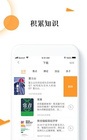 凤凰乐道  v1.0.2图3