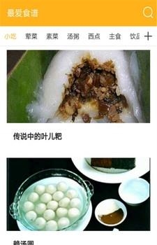 爱食谱  v1.0图1