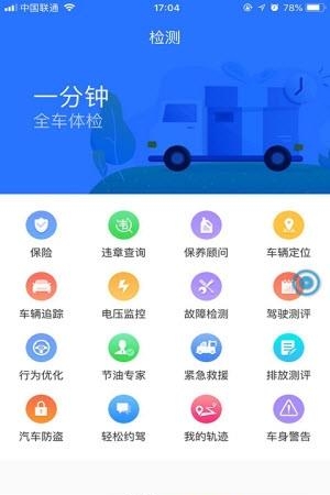 蜂途盒子  v1.1.2图3