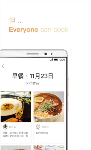 厨房助手通