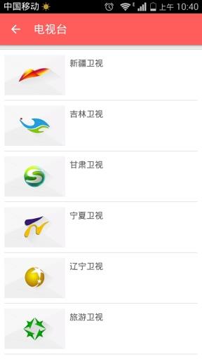 视频中国  v2.1.1图3