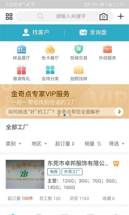 金奇点  v3.5.47图2
