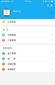大大好车  v1.1.2图1