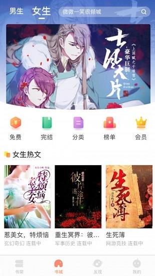 腾文小说免费阅读  v1.1.5图2