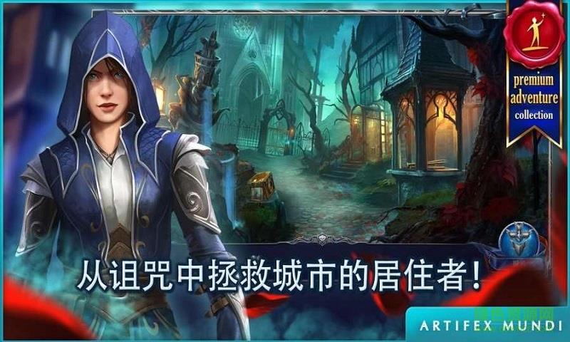 恐怖传奇3黑暗之城完整解锁版(grim legends 3)  v1.2图3