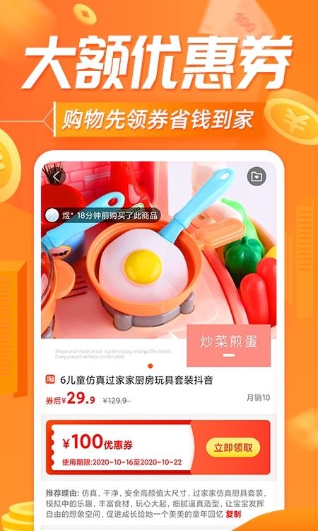 网购联盟  v10.6.2图3