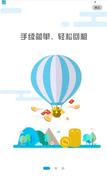 爱回租  v1.0图1