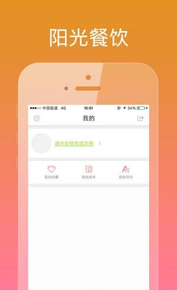 阳光食安  v6.5.8图3