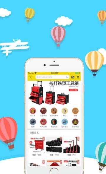 造帮  v1.9.4图3