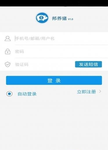 邦养猪  v4.4.6图2