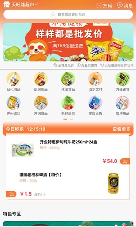 懒人窝  v6.2.0图4