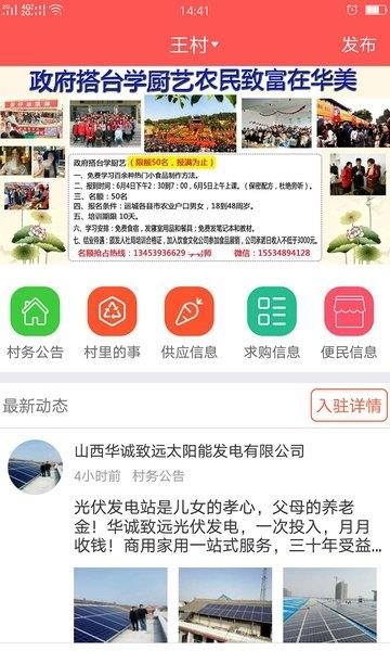 点亮县城