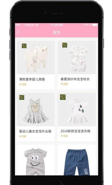 妈妈有约  v0.0.21图3