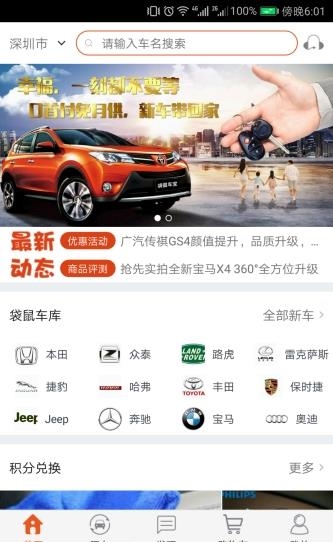 袋鼠车宝  v1.0.1图2