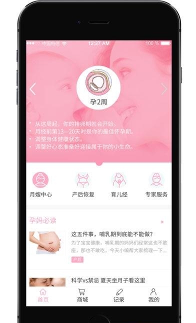 妈妈有约