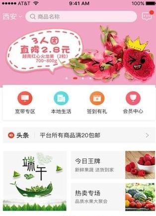 长安淘  v0.9.4图1