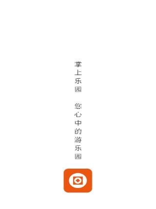 掌上乐园  v1.0.9图2