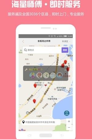 家居医生  v3.1.9图1