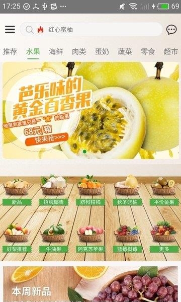 华夏助农  v1.1.5图3