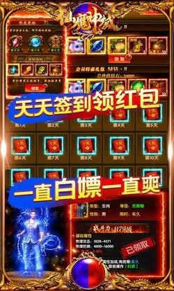 仙魔神域无限元宝版  v1.0图3