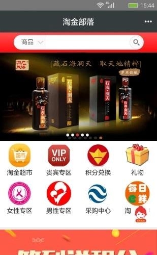 淘金部落  v4.0.6图2