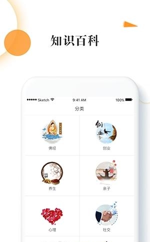 凤凰乐道  v1.0.2图2