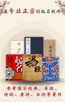 起名取名字