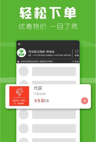 家立方外卖  v1.2.5图2