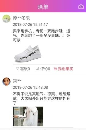 天天好券  v2.1.0图2