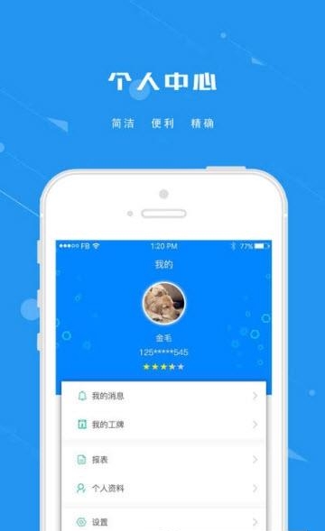 点点维修  v1.0.8图1