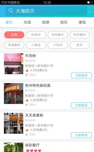 大贝  v1.0.0图2