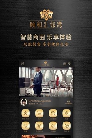 颐和汇邻湾  v1.1.0图5
