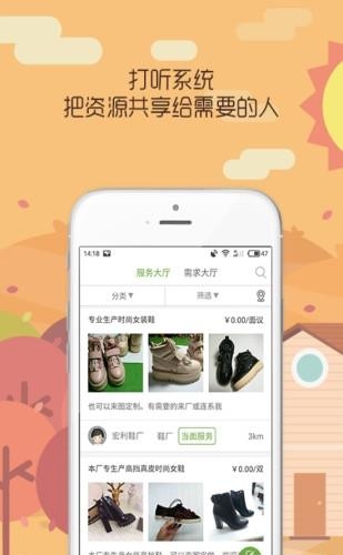 众步新零售  v2.0.6图3