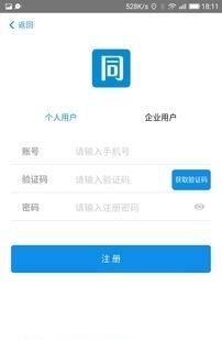 同乐旅游网  v1.0图2