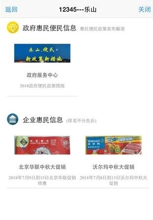 乐山心连心服务  v1.0图4