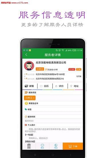 家小二