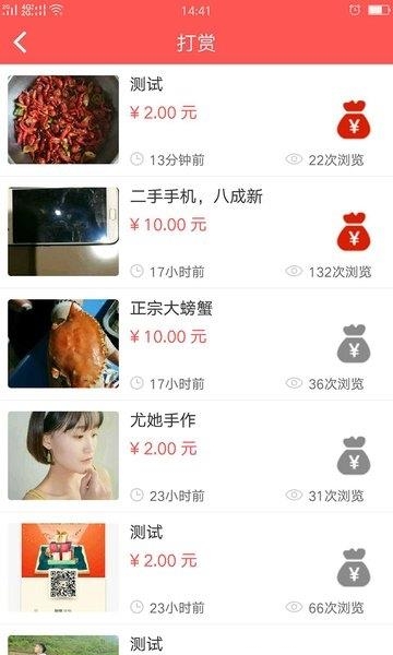 点亮县城  v2.8.0图3