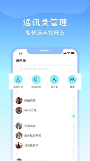 量子通讯官方版  v1.0.3图3