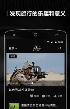 H-hour出格  v1.0图3