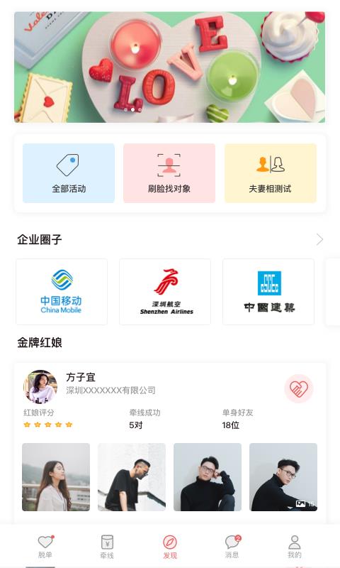 中移爱临  v1.4.4图1