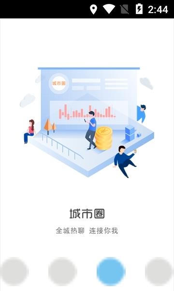 略阳生活宝  v2.0.1图3