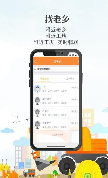 出门在家  v1.2.5图1