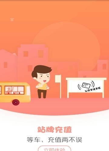 郑州手机公交  v3.2.8图3