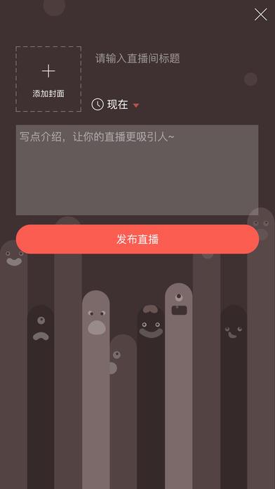 红豆Live手机版  v1.1.0图3