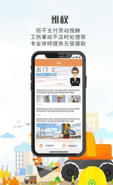 出门在家  v1.2.5图4