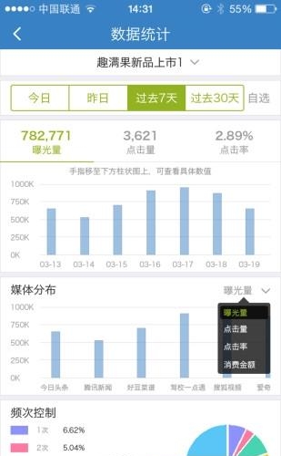 品效推  v1.2图3