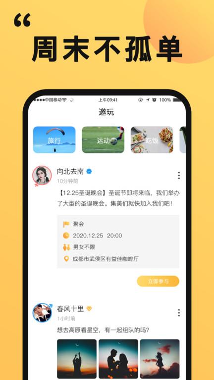 橙对最新版  v1.0.7图2