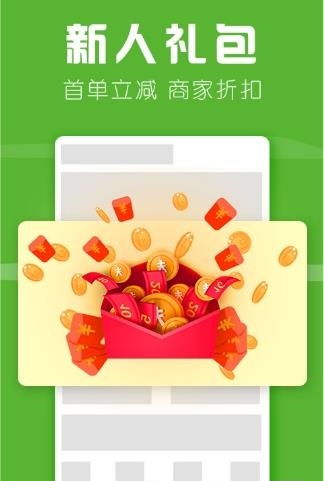 家立方外卖  v1.2.5图3